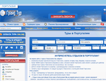 Tablet Screenshot of portugalia.grandtour.ru