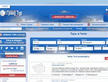 Tablet Screenshot of chile.grandtour.ru