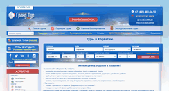 Desktop Screenshot of horvatia.grandtour.ru