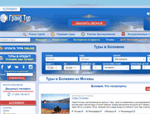 Tablet Screenshot of bolivia.grandtour.ru