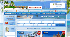 Desktop Screenshot of grandtour.ru